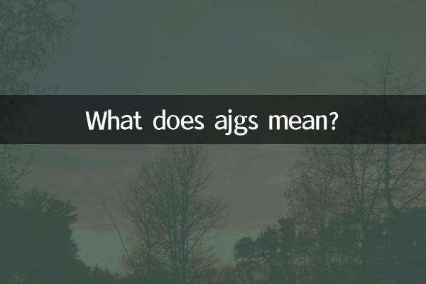 Что означает айгс?