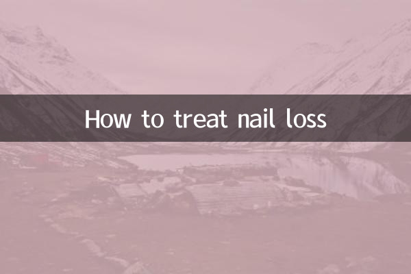 কীভাবে নখের ক্ষতির চিকিত্সা করবেন