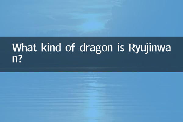 Che tipo di drago è Ryujinwan?