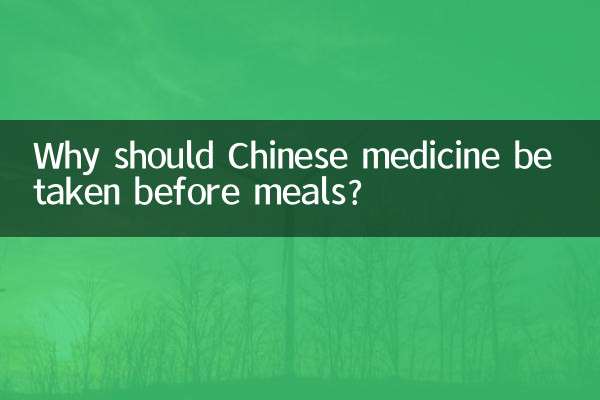 کھانے سے پہلے چینی طب کو کیوں لیا جانا چاہئے؟