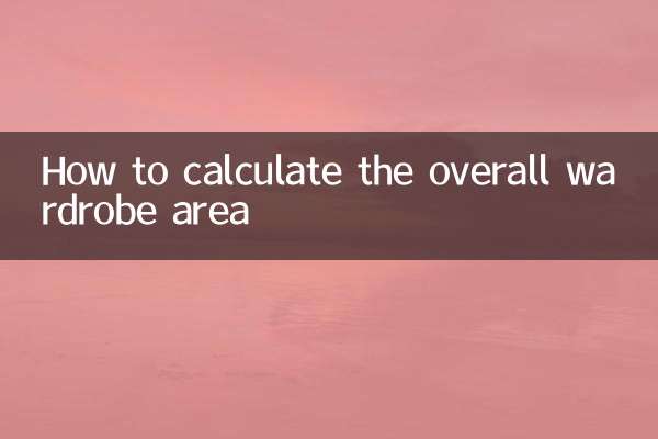 समग्र अलमारी क्षेत्र की गणना कैसे करें