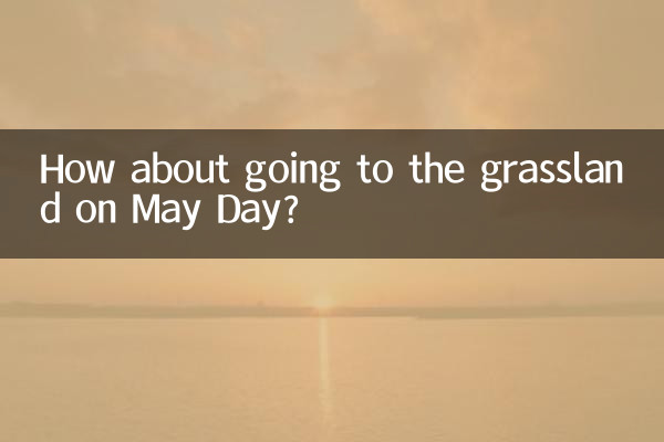 How about going to the grassland on May Day?