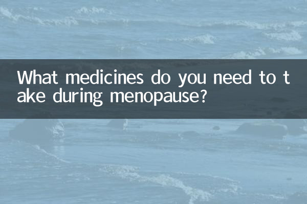 रजोनिवृत्ति के दौरान आपको कौन सी दवाएं लेने की आवश्यकता है?