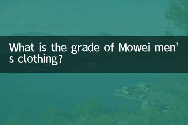 Mowei পুরুষদের পোশাক গ্রেড কি?