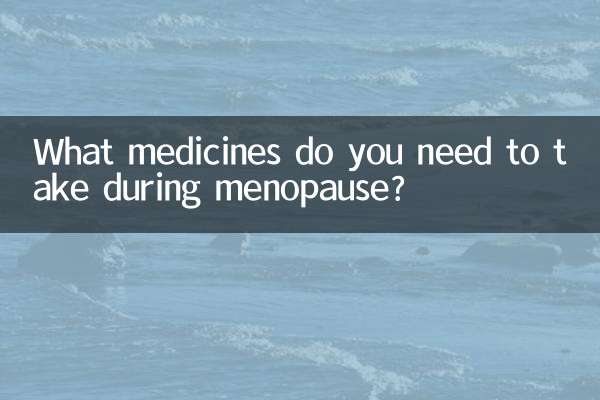 रजोनिवृत्ति के दौरान आपको कौन सी दवाएं लेने की आवश्यकता है?