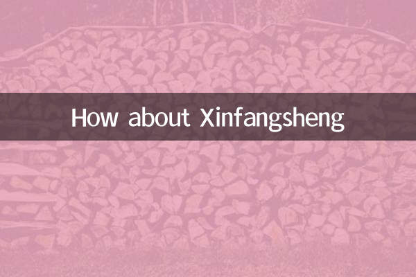 शिनफैंगशेंग के बारे में क्या ख्याल है?