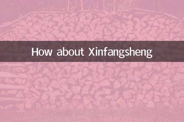 鑫方盛怎麼樣