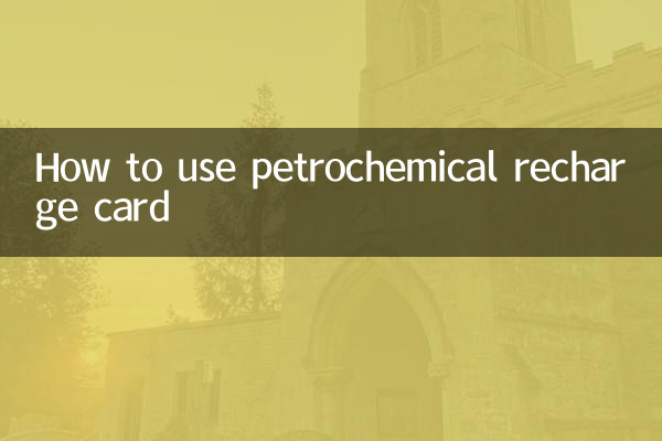 Cómo utilizar la tarjeta de recarga petroquímica