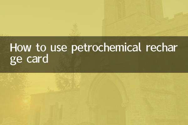How to use petrochemical recharge card