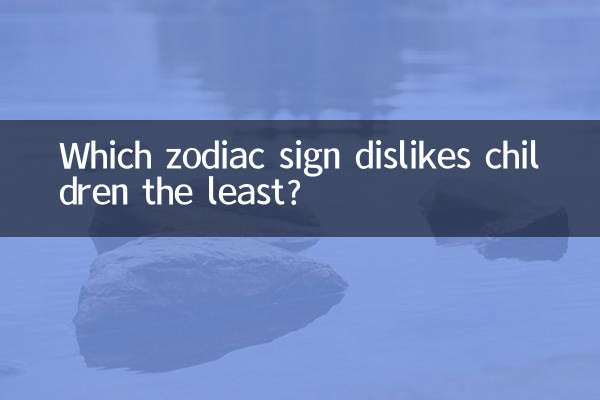 کون سا رقم کم سے کم بچوں کو ناپسند کرتا ہے؟