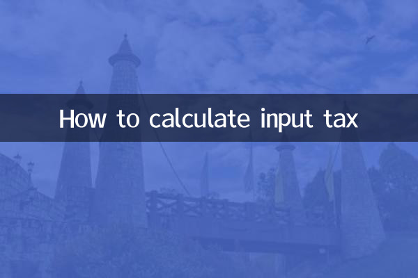 كيفية حساب ضريبة المدخلات