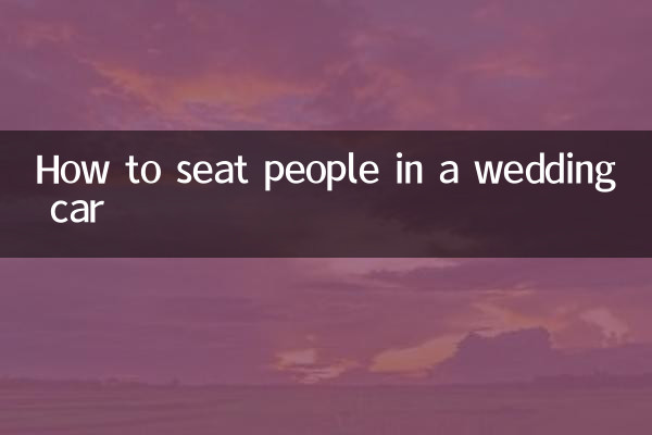 نحوه نشستن افراد در ماشین عروسی