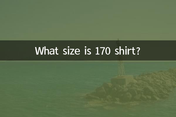170 शर्ट का आकार क्या है?