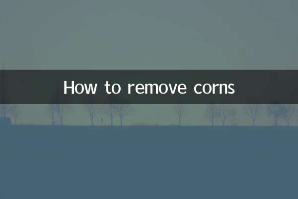 कॉर्न्स कैसे हटाएं