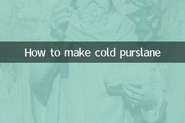 ठंडा पर्सलेन कैसे बनाएं