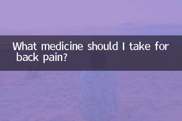 पीठ दर्द के लिए मुझे कौन सी दवा लेनी चाहिए?