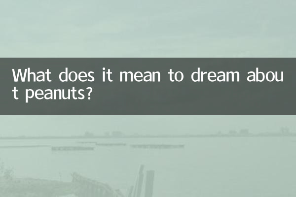 What does it mean to dream about peanuts?
