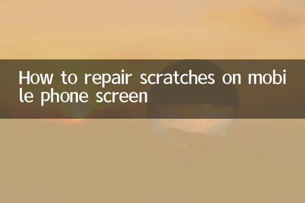 How to repair scratches on mobile phone screen