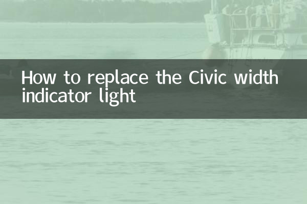 How to replace the Civic width indicator light