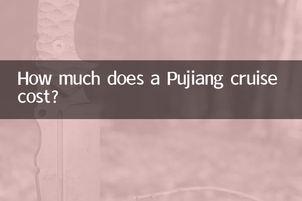 浦江クルーズの料金はいくらですか?