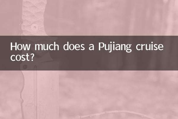 浦江クルーズの料金はいくらですか?