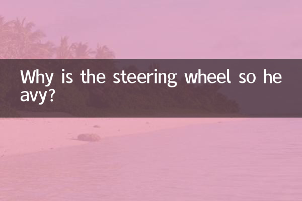 Why is the steering wheel so heavy?