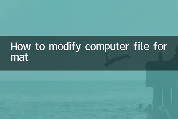 कंप्यूटर फ़ाइल फॉर्मेट को कैसे संशोधित करें
