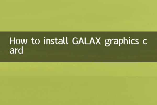 GALAX ग्राफ़िक्स कार्ड कैसे स्थापित करें