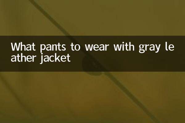 ধূসর চামড়ার জ্যাকেট সঙ্গে কি প্যান্ট পরেন