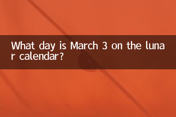 What day is March 3 on the lunar calendar?