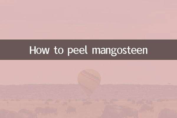 كيفية تقشير المانجوستين