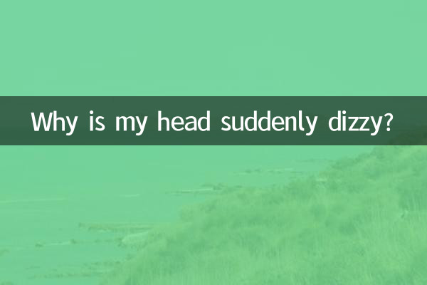 मेरा सिर अचानक क्यों चकरा रहा है?