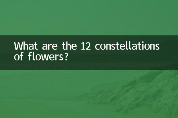 Quais são as 12 constelações de flores?