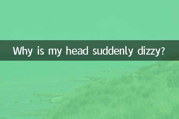 मेरा सिर अचानक क्यों चकरा रहा है?