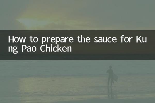 Как приготовить соус для курицы Кунг Пао?