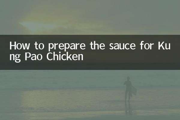 Как приготовить соус для курицы Кунг Пао?
