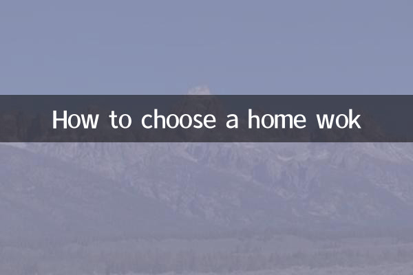 घरेलू कड़ाही कैसे चुनें?