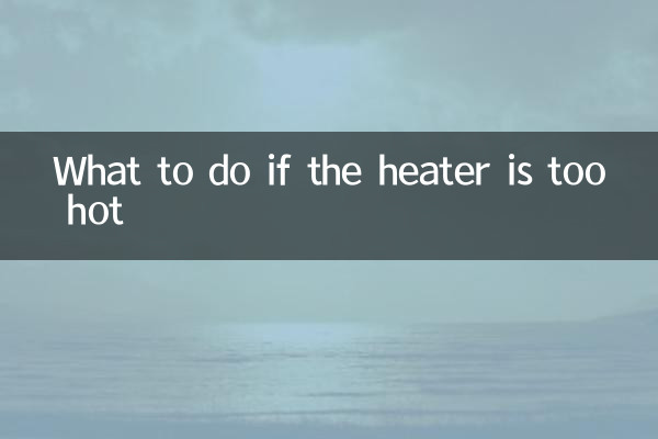 হিটার খুব গরম হলে কি করবেন