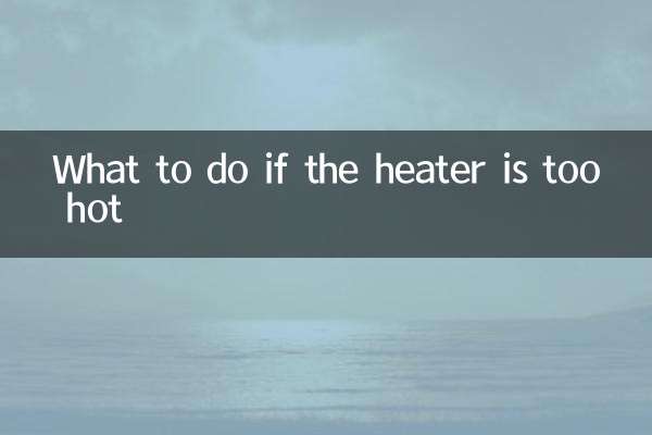 হিটার খুব গরম হলে কি করবেন