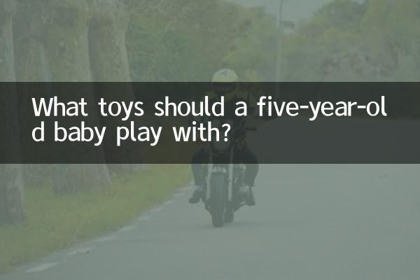 5세 아기는 어떤 장난감을 가지고 놀아야 할까요?