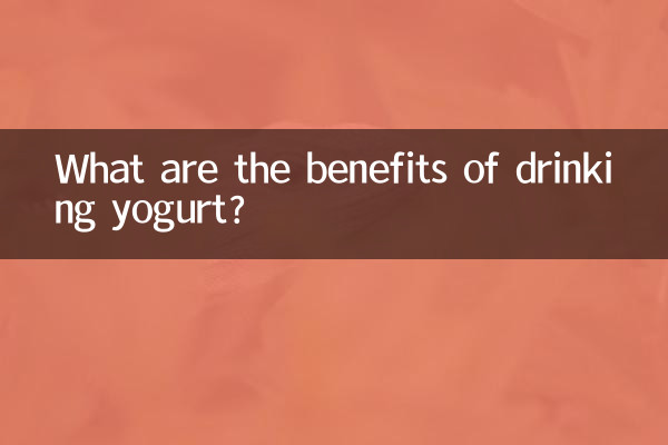 দই পানের উপকারিতা কি?