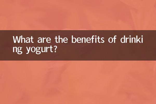 দই পানের উপকারিতা কি?