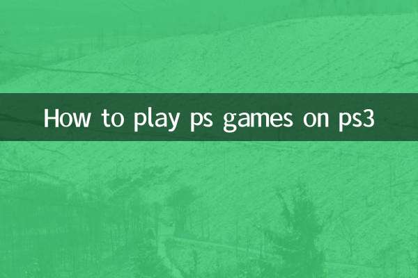 Как играть в игры для PS на PS3