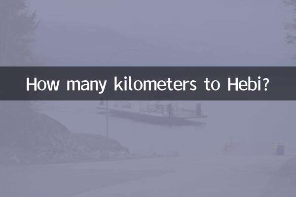 Сколько километров до Хеби?