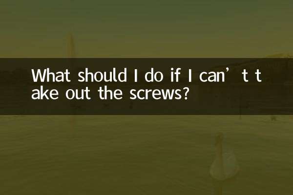 اگر نتوانم پیچ ها را بیرون بیاورم چه باید بکنم؟