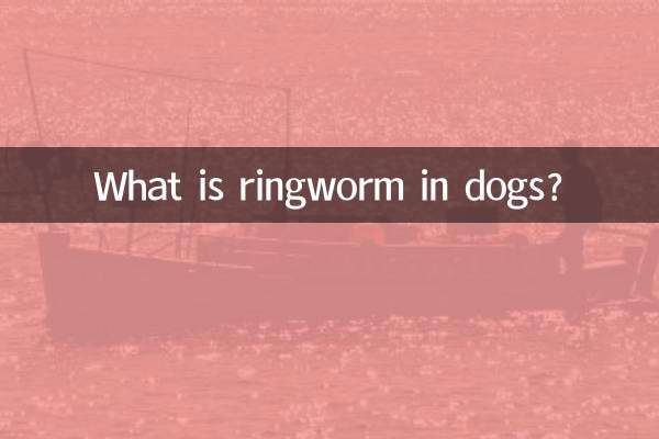 কুকুরের দাদ কি?