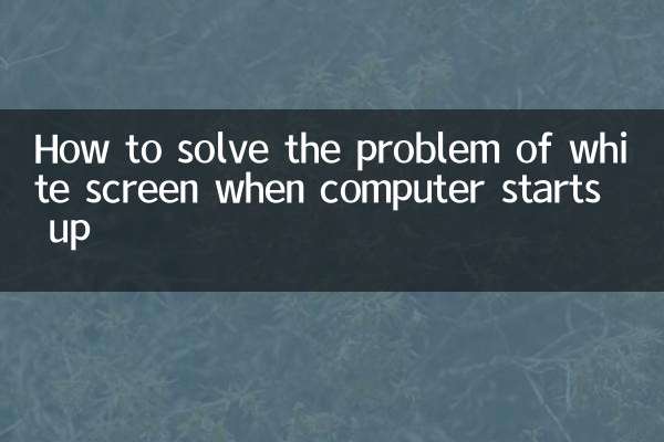 Cómo solucionar el problema de la pantalla blanca al iniciar la computadora