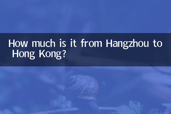Сколько стоит поездка из Ханчжоу в Гонконг?