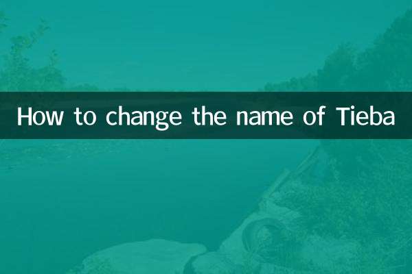 كيفية تغيير اسم طيبة