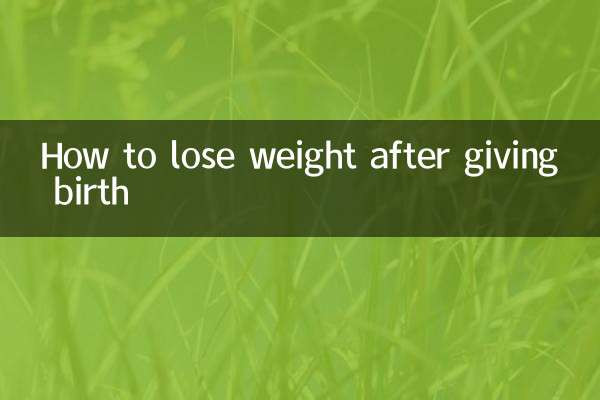 生产后怎么瘦肚子